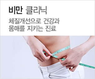 비만