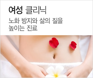 여성